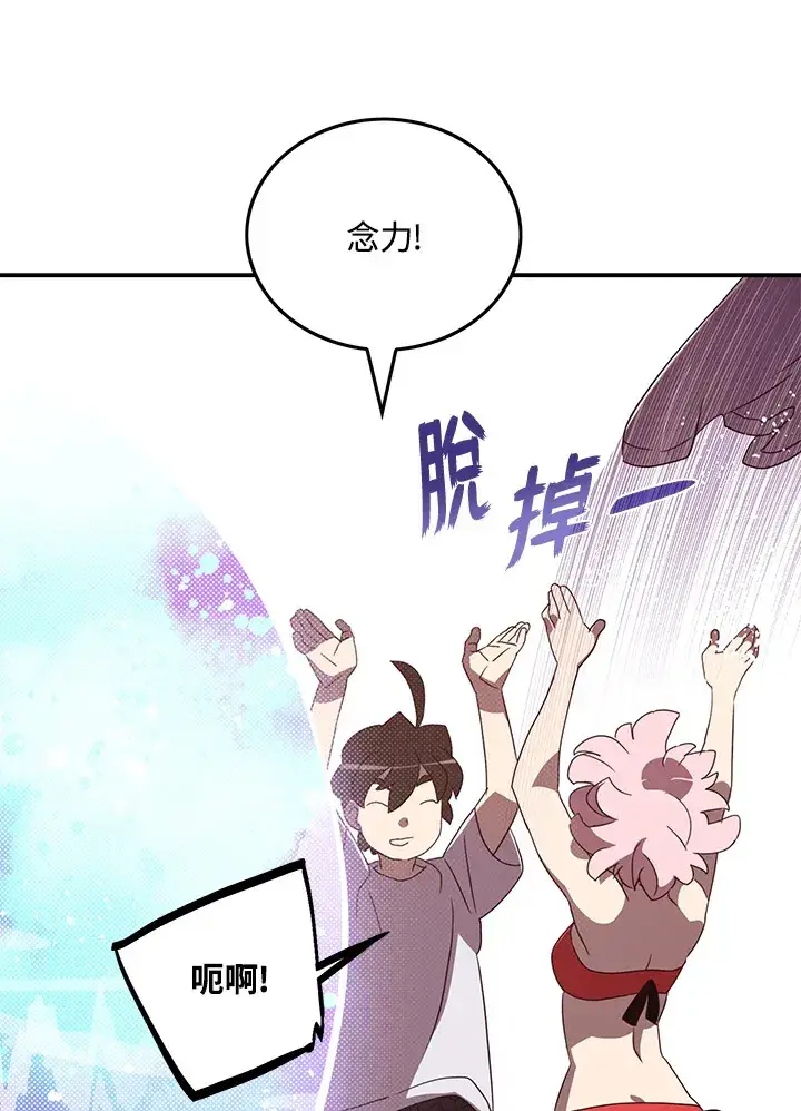 《魔导王》第54话图51