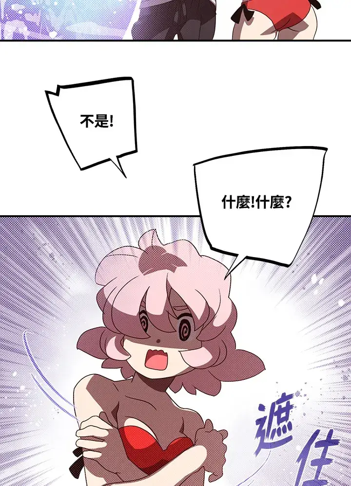 《魔导王》第54话图52