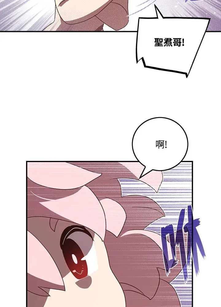 《魔导王》第54话图53
