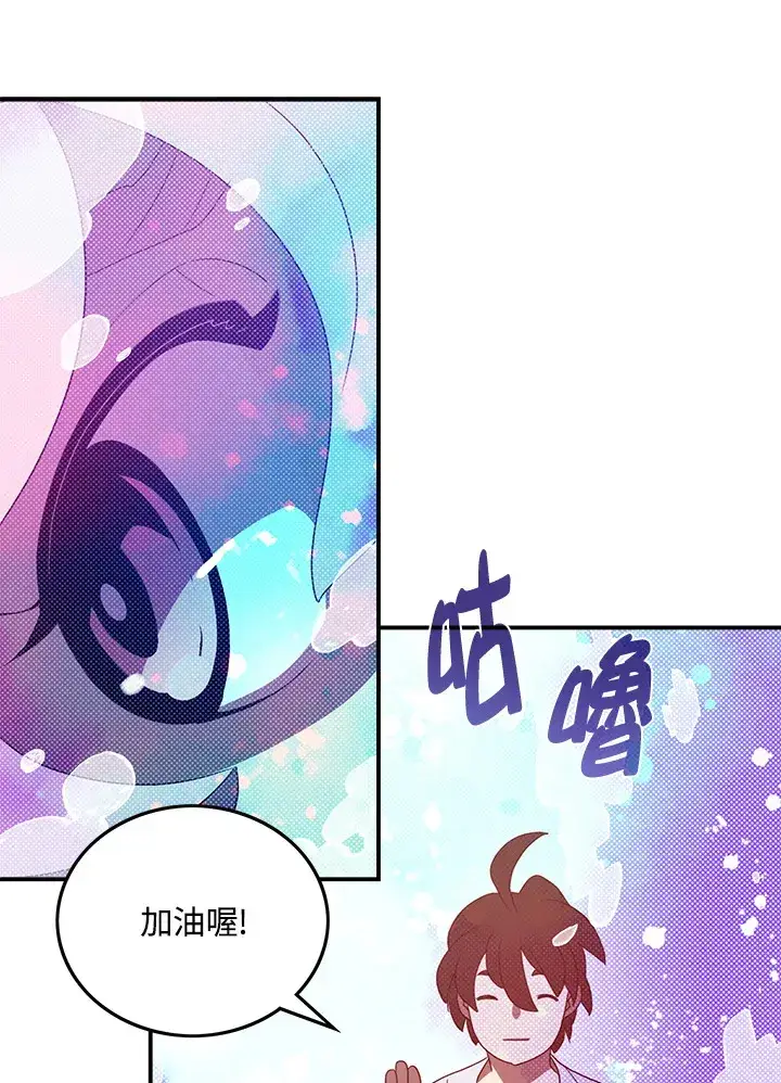 《魔导王》第54话图56