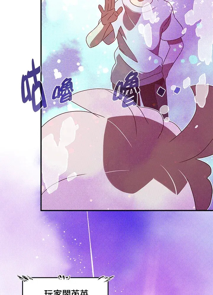 《魔导王》第54话图57