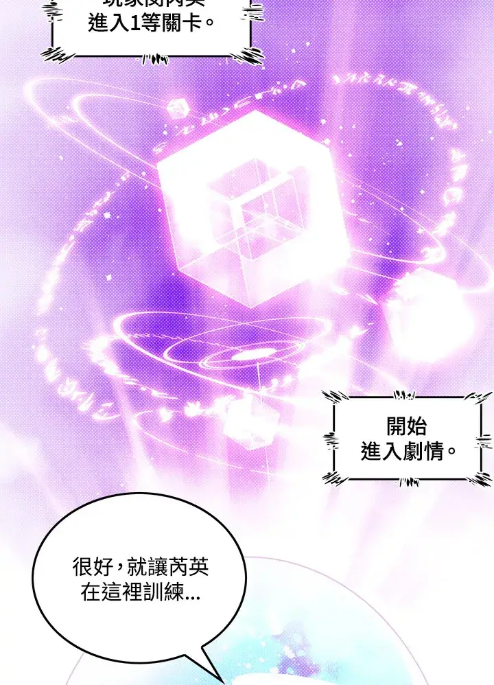 《魔导王》第54话图58