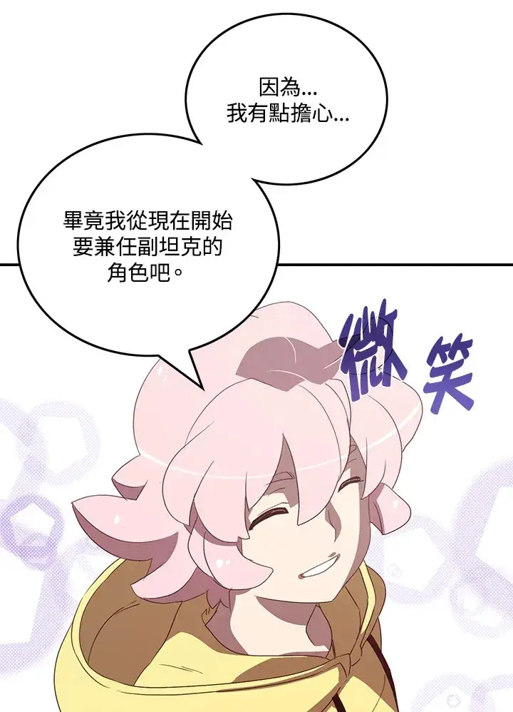 《魔导王》第54话图6