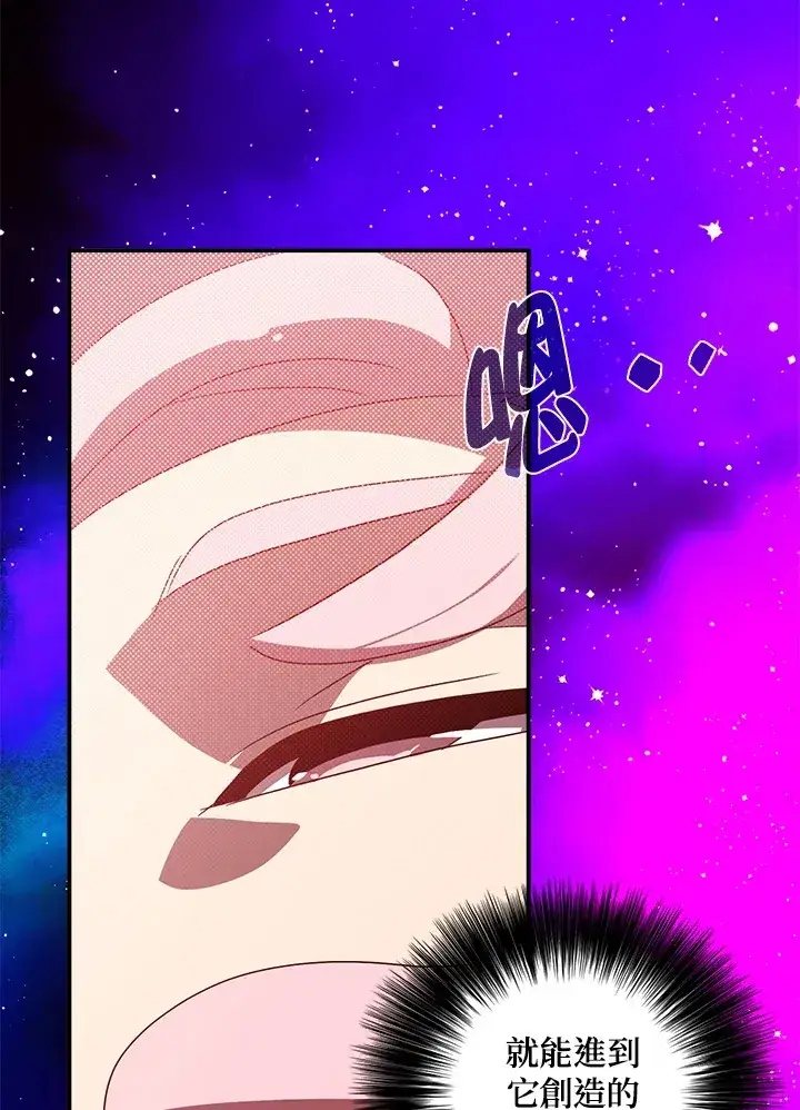 《魔导王》第54话图61