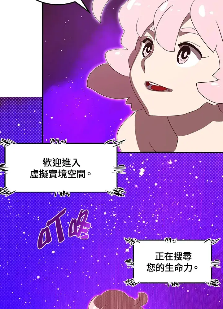 《魔导王》第54话图65