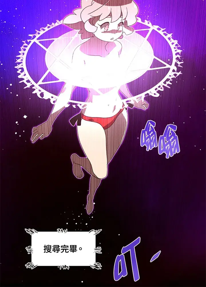 《魔导王》第54话图66