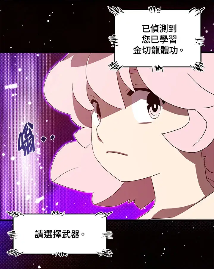 《魔导王》第54话图67