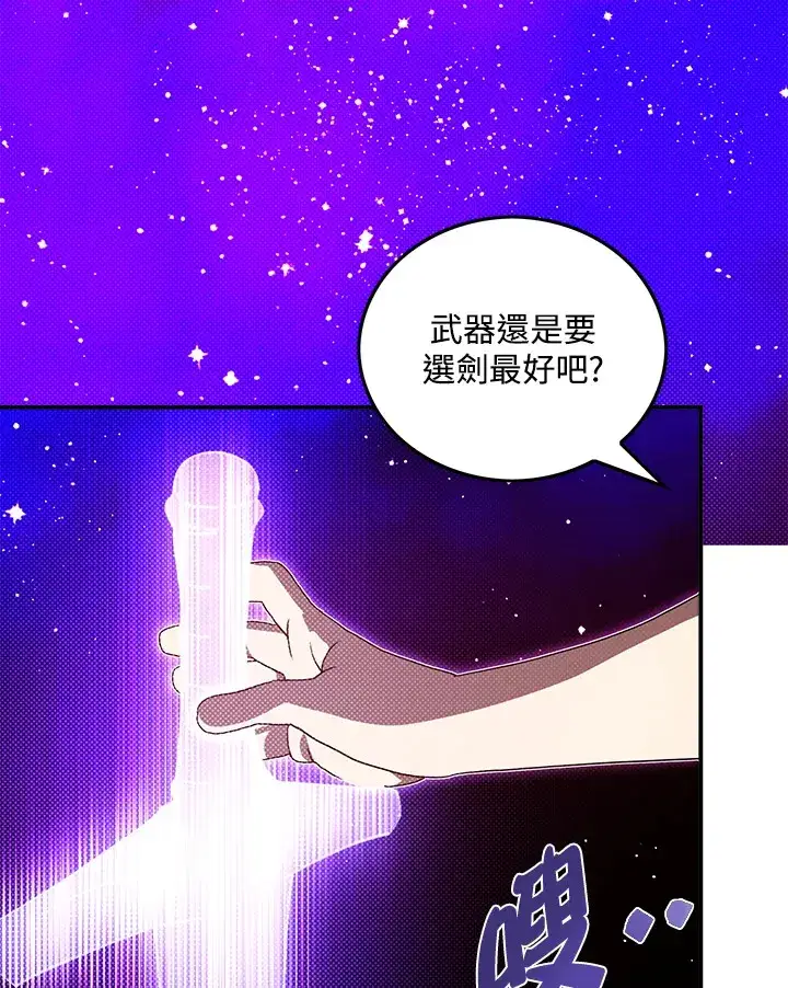 《魔导王》第54话图69