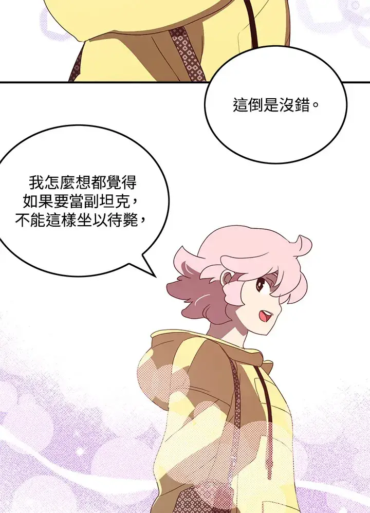《魔导王》第54话图7