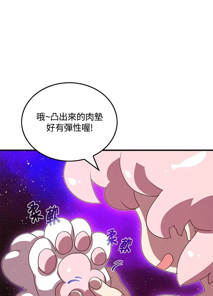 《魔导王》第54话图74