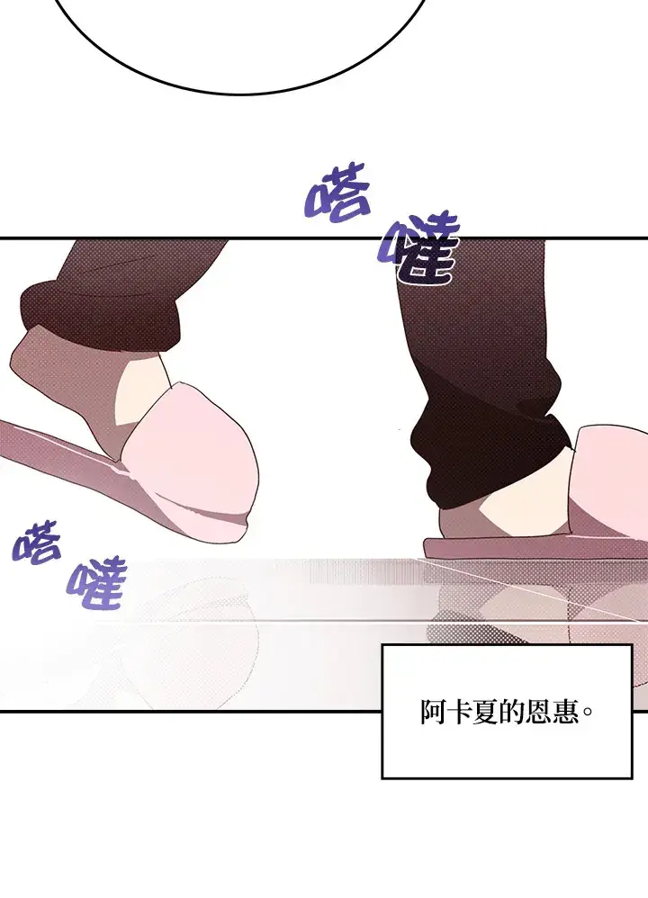 《魔导王》第54话图9
