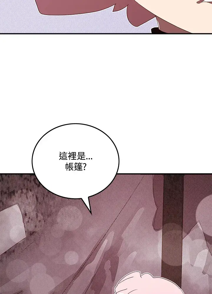 《魔导王》第55话图10
