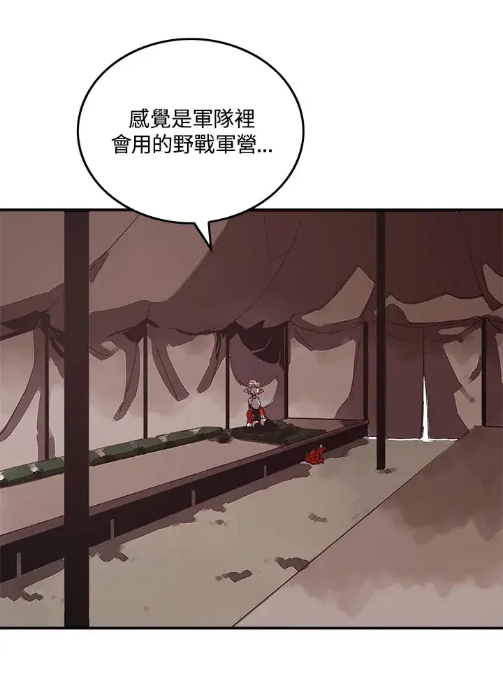 《魔导王》第55话图12