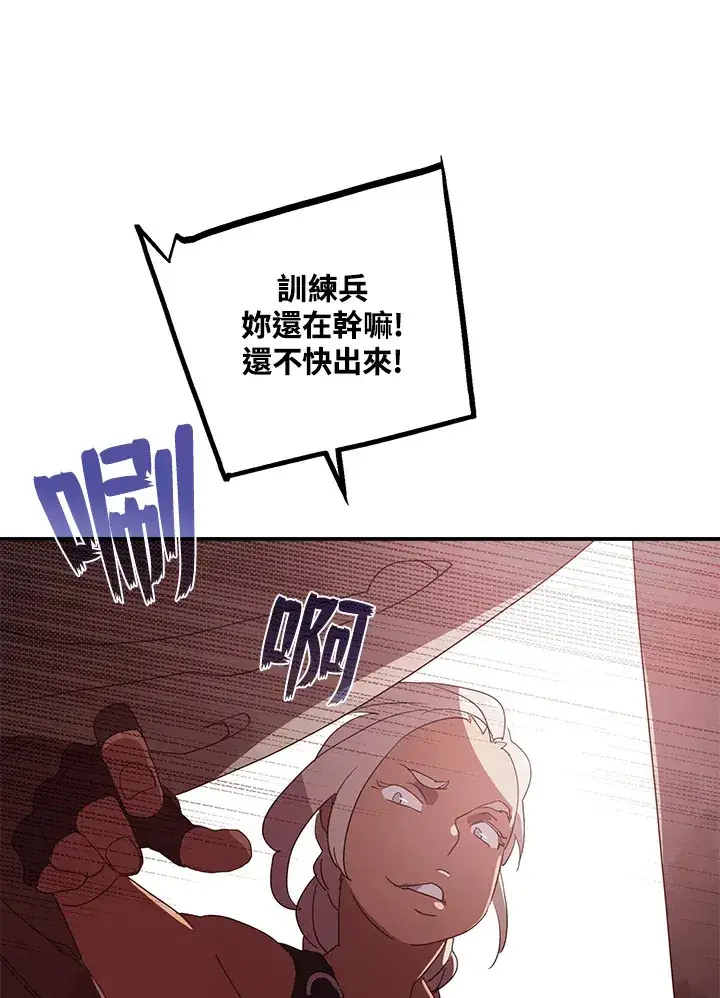 《魔导王》第55话图13
