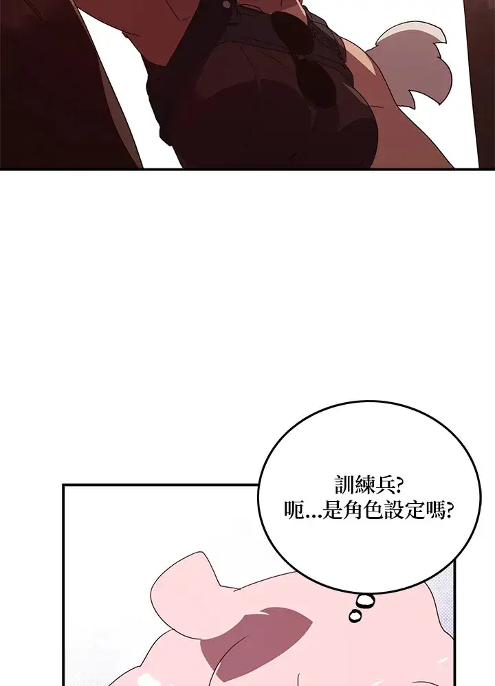 《魔导王》第55话图14