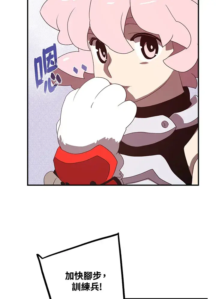 《魔导王》第55话图15