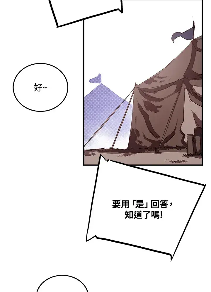 《魔导王》第55话图16