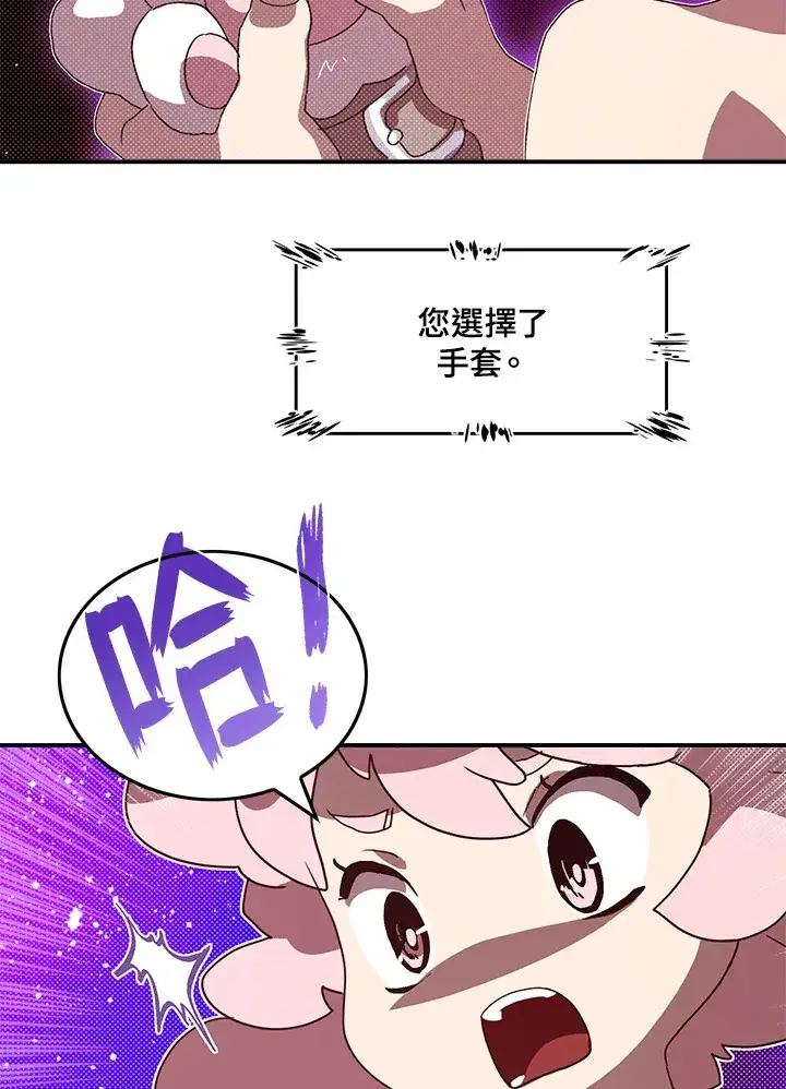 《魔导王》第55话图2