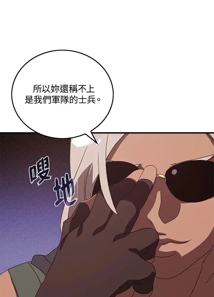 《魔导王》第55话图23