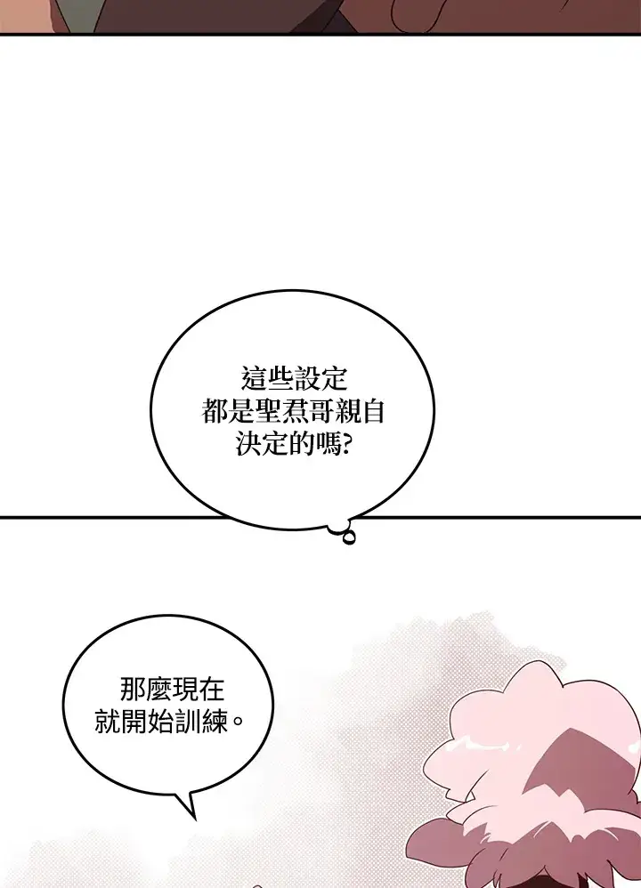 《魔导王》第55话图24