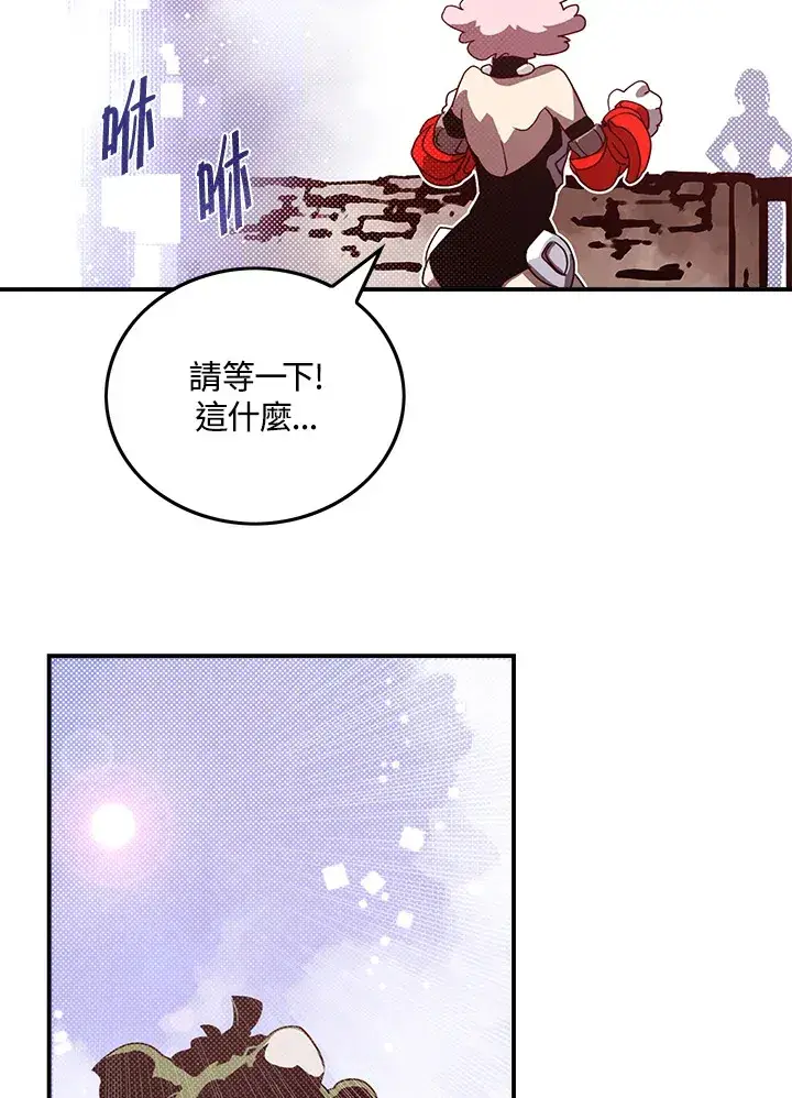 《魔导王》第55话图29