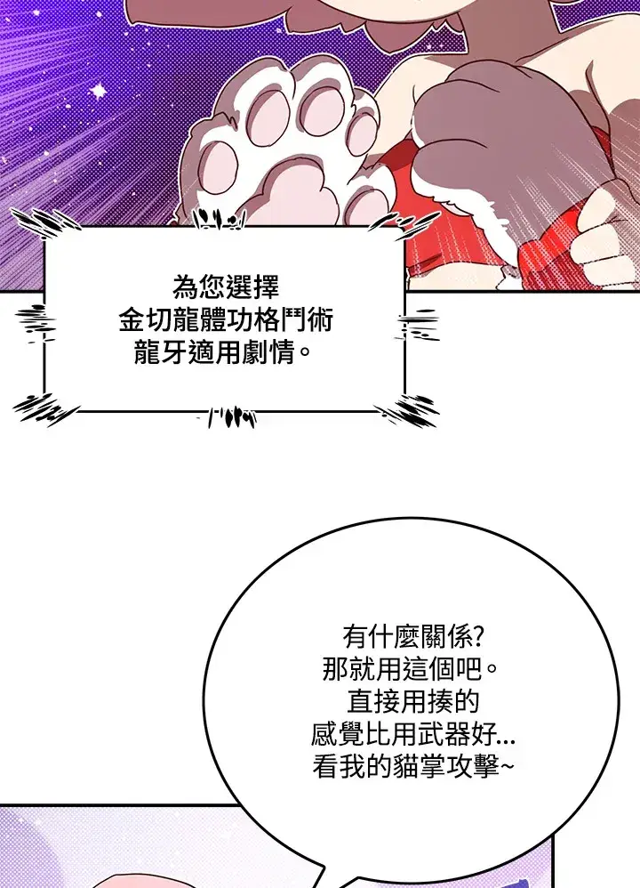 《魔导王》第55话图3