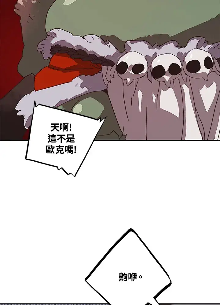 《魔导王》第55话图31