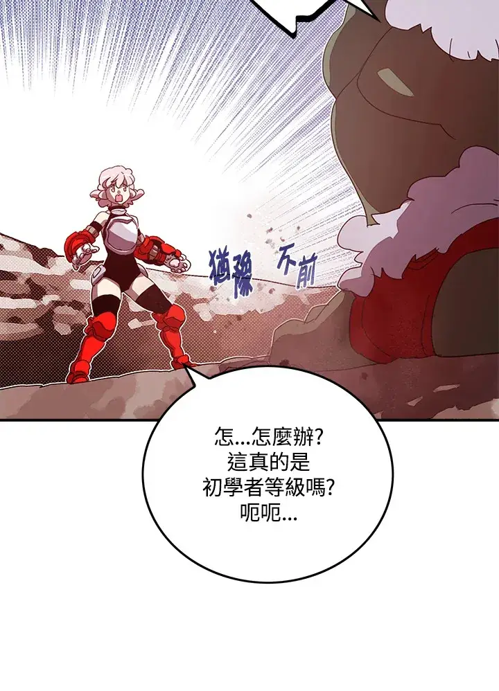 《魔导王》第55话图32
