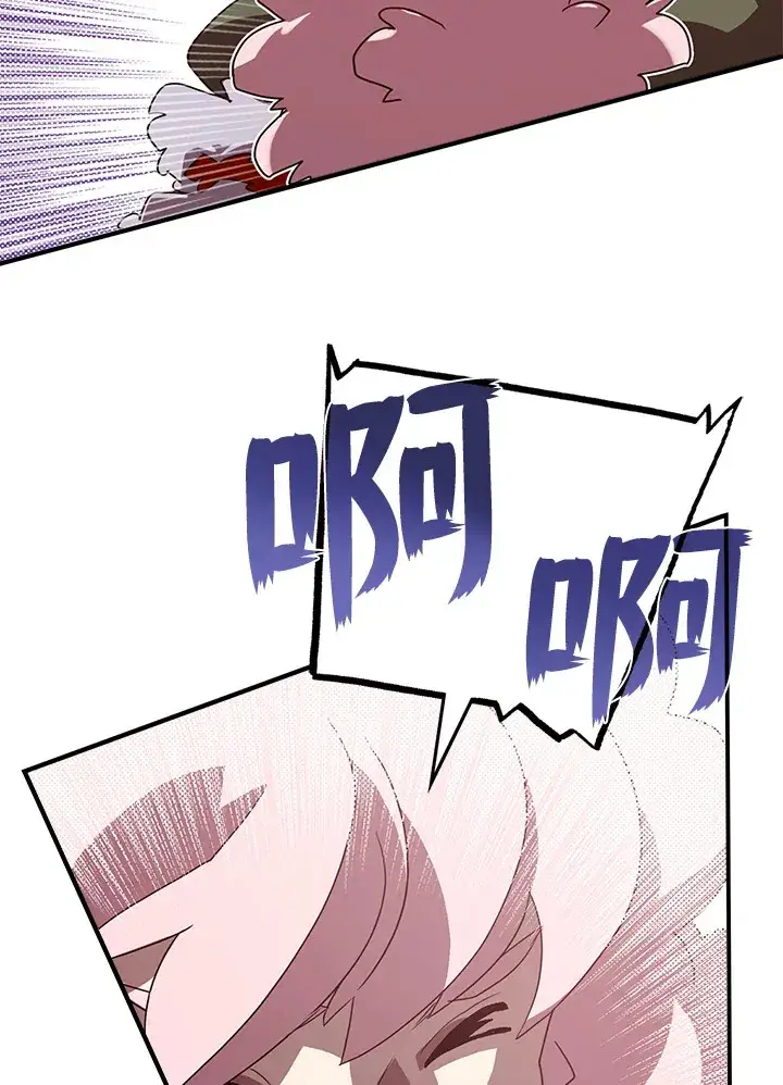 《魔导王》第55话图35