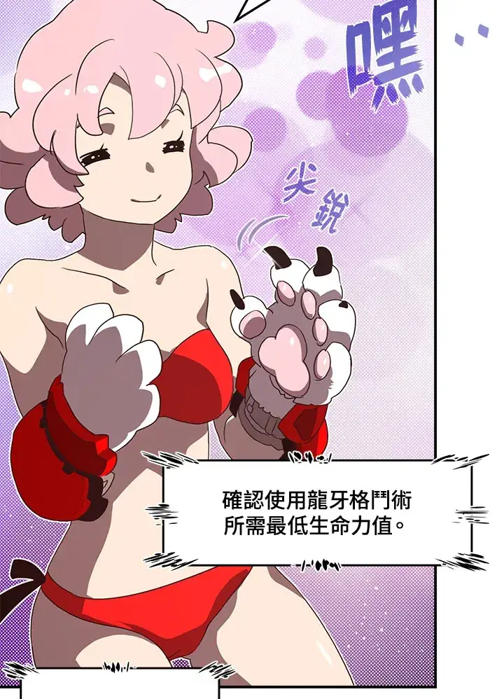 《魔导王》第55话图4