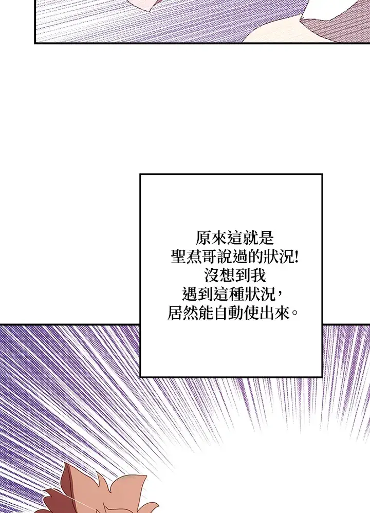 《魔导王》第55话图42