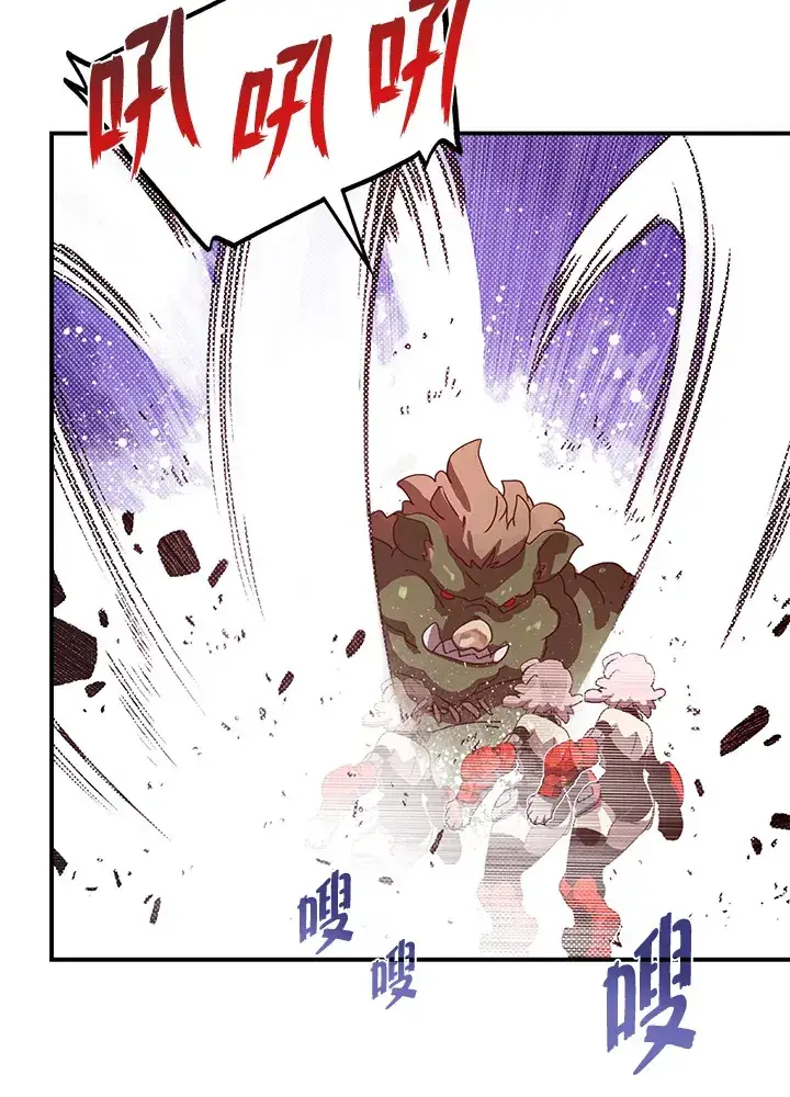 《魔导王》第55话图44