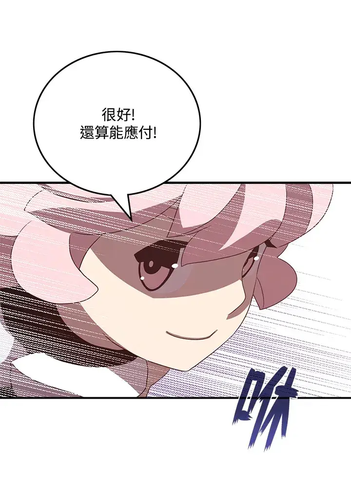 《魔导王》第55话图45