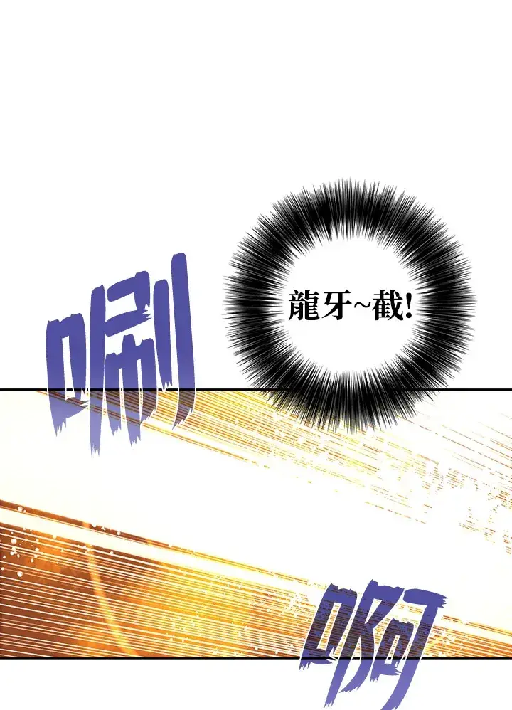 《魔导王》第55话图47