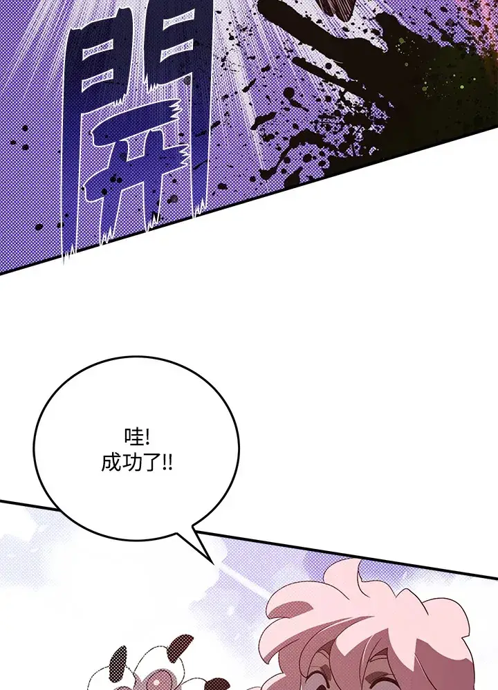 《魔导王》第55话图49