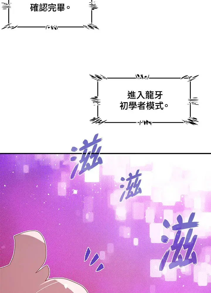 《魔导王》第55话图5