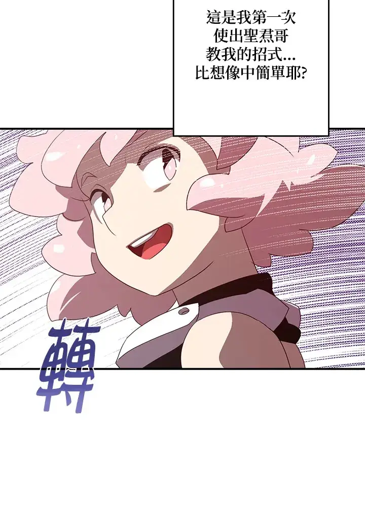《魔导王》第55话图51