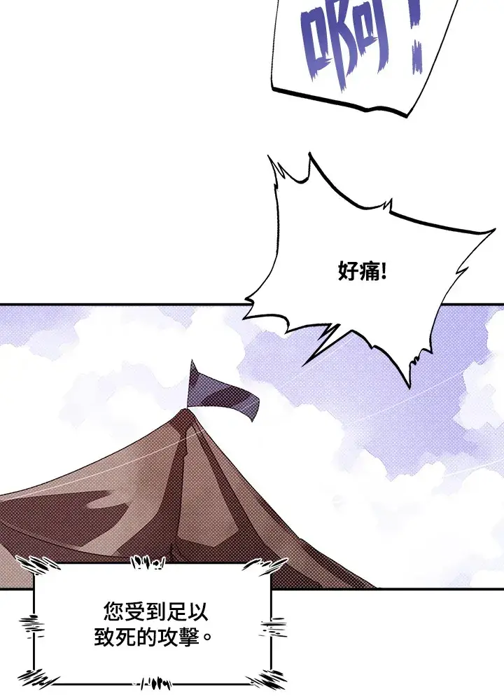 《魔导王》第55话图53