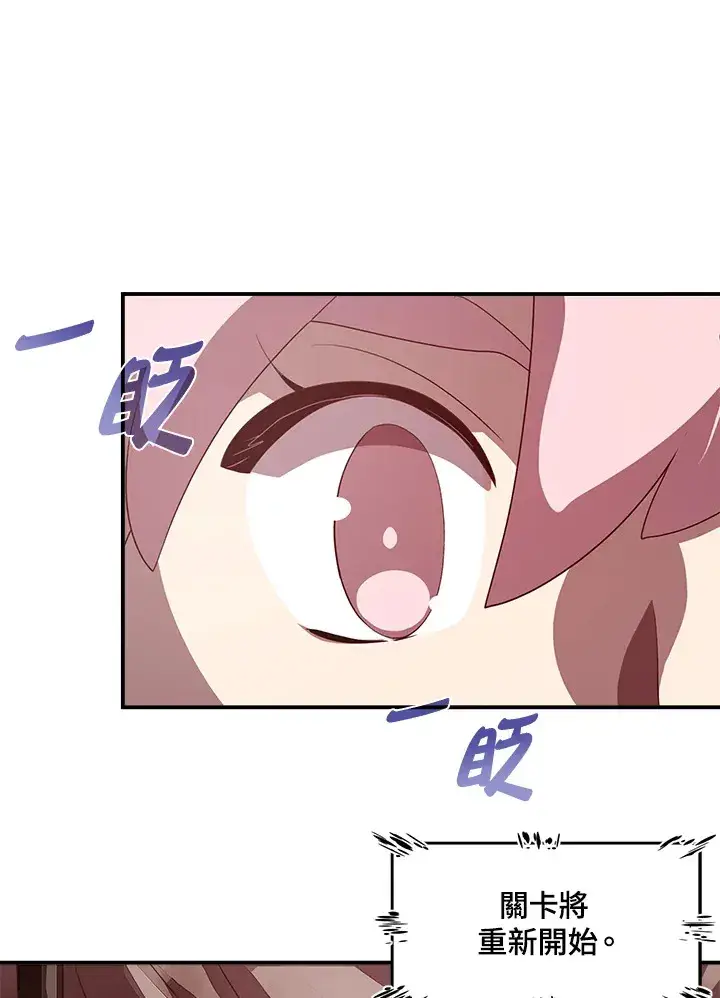 《魔导王》第55话图54