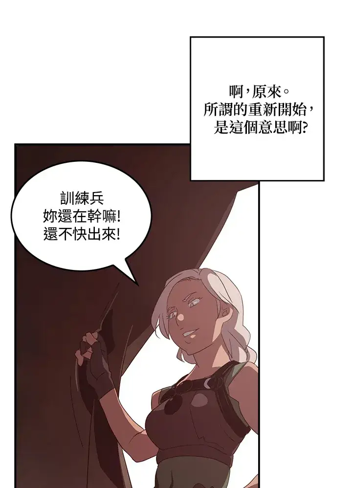 《魔导王》第55话图56