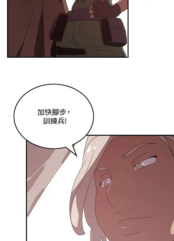 《魔导王》第55话图57