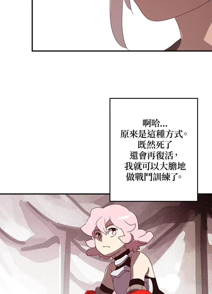 《魔导王》第55话图58