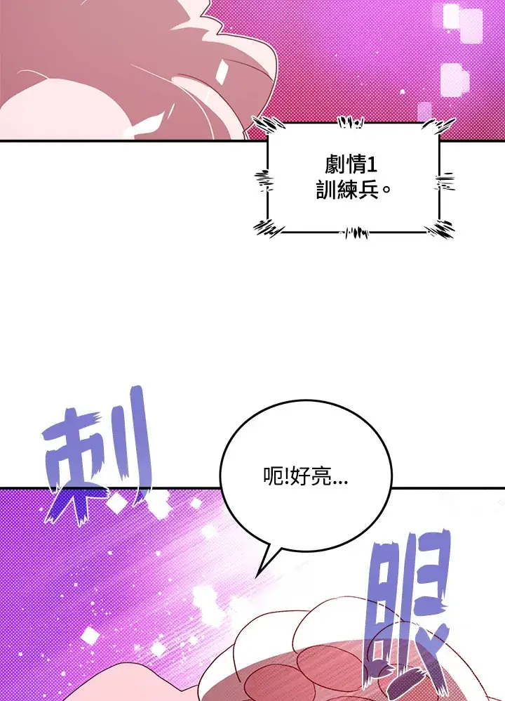 《魔导王》第55话图6