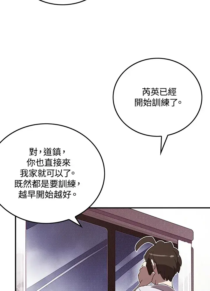 《魔导王》第55话图61