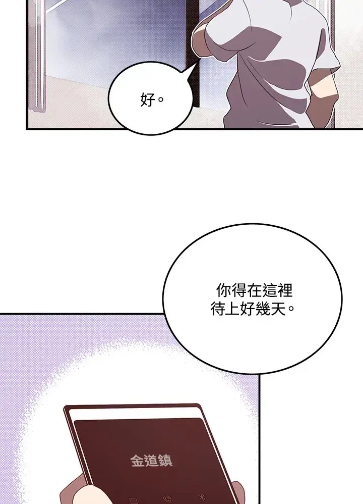 《魔导王》第55话图62