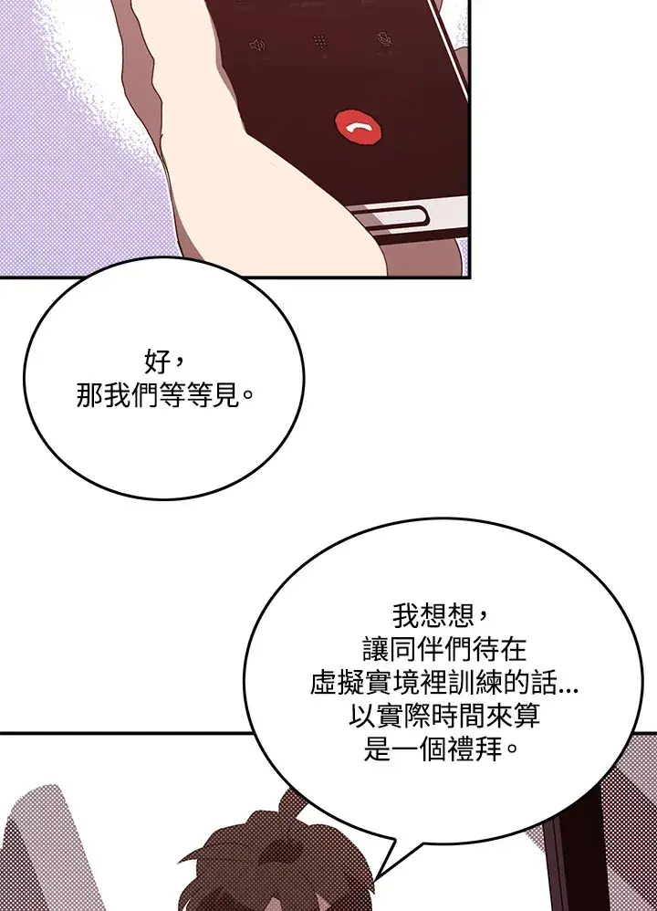 《魔导王》第55话图63
