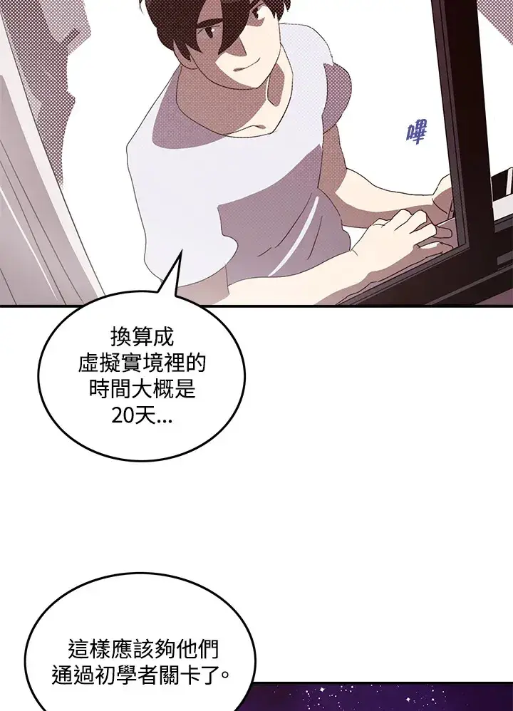 《魔导王》第55话图64