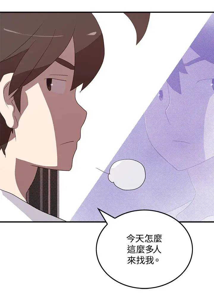 《魔导王》第55话图66