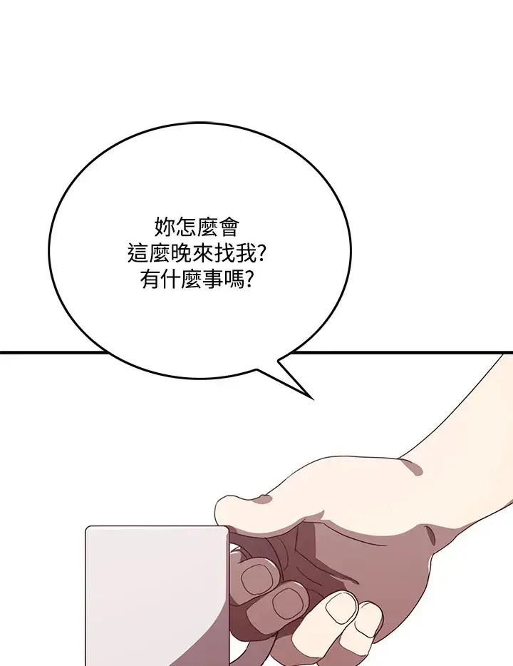 《魔导王》第55话图67