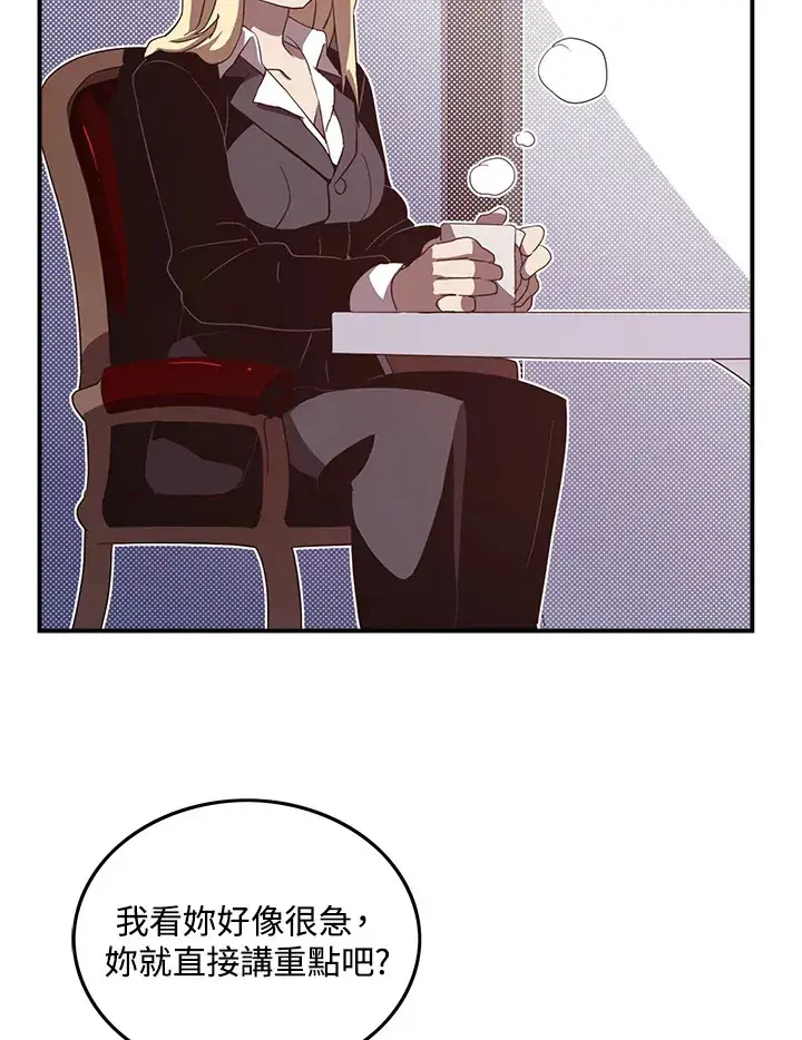 《魔导王》第55话图69
